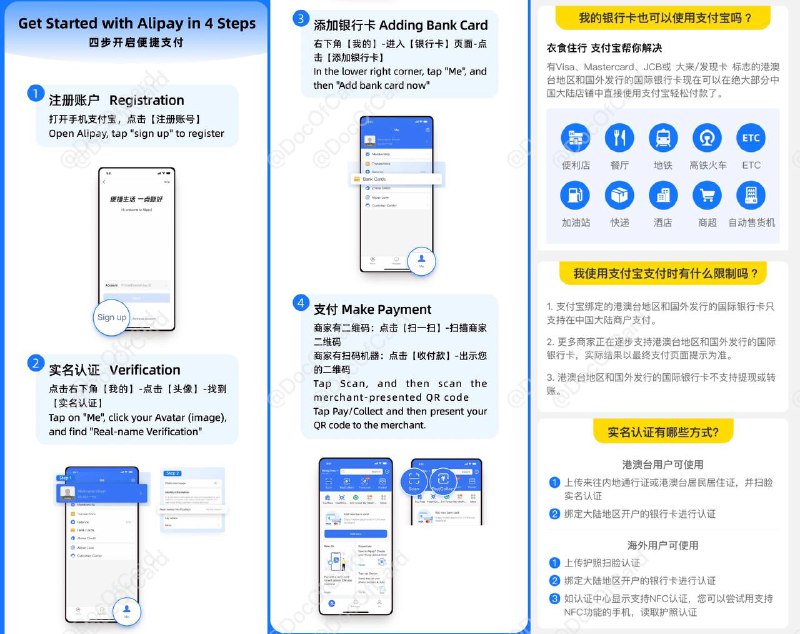 支付宝官宣支持境外用户实名和外卡消费#支付宝🆕注册支付宝国际收款：