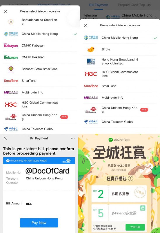 WeChat Pay HK九宫格新增支持电讯缴费#WeChatPayHK #CUniq👉🏿 群友 [DP]九宫格缴费新增支持Cuniq • 支持使用内地外币卡(有3D验证) • 支持预付卡、上台卡手动缴费 • 活动期间：可获抽奖机会和多用多赏券👀相关：WeChatPay HK FPS大陆护照实名👀相关：AlipayHK新增支持电讯缴费👉🏿 👀所有银行账户卡合集👉🏿 @DocOfCard