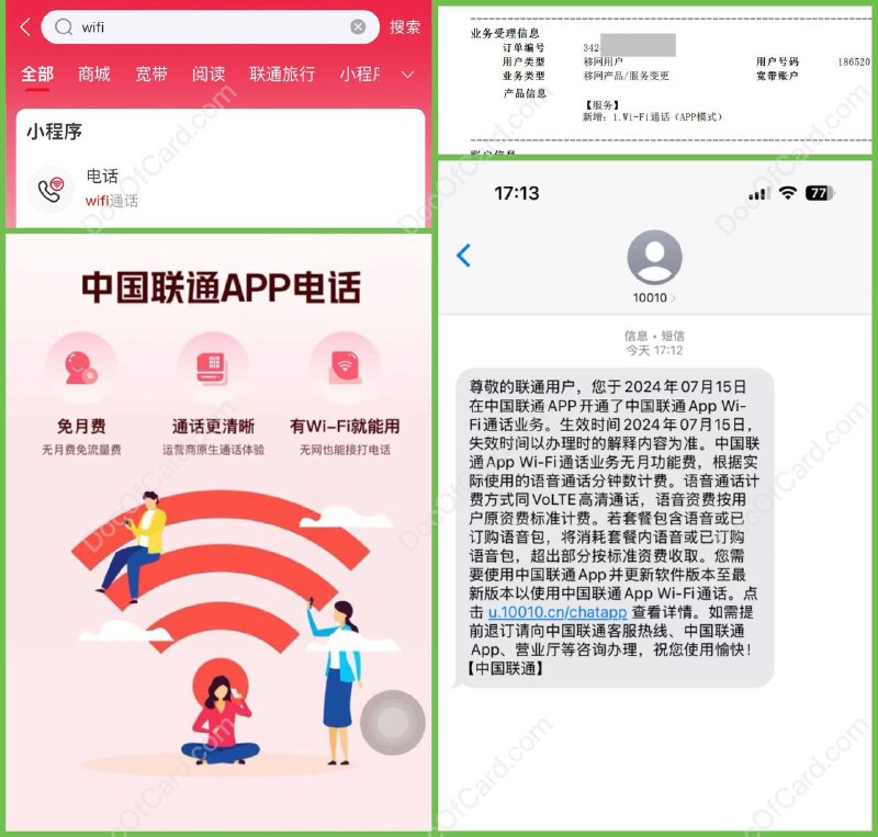 中国联通内测 app WiFi 通话功能#中国联通 #WiFi Calling🆕7/15更新，如图群友反馈 [DP] : • 无月费 • 计费方式同 VoLTE 高清通话 • 无网络也能接打电话 • 目前仅受邀用户可用，北京、天津、河南、安徽、海南用户可尝试联系客服开通 • 预计功能类似于 无忧行 / 移动 WiFi 通话助手 / 和生活爱辽宁 ，可以托管手机卡🔗相关: 号码托管短信转发方案✔️@DocOfCard / 手机号码卡合集