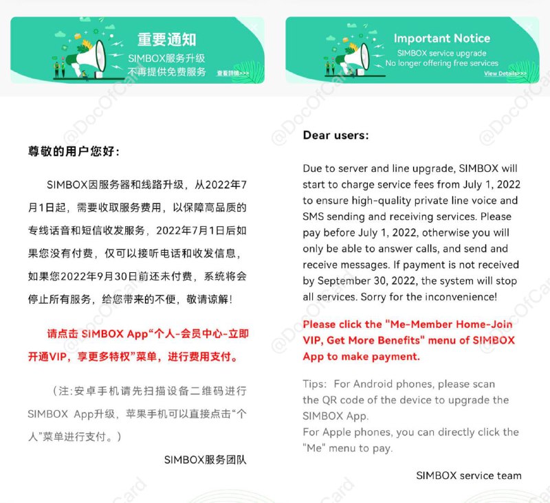 多卡宝APP通知即将开始收费，未付费用户将停止服务#多卡宝🆕8/1更新：多卡宝修改收费方案，有限保留免费用户接听电话和收发短信功能👉🏿 多卡宝(Simbox/GlocalMe) 是个手机卡托管设备，它可以装入4张SIM卡，同时待机其中两个