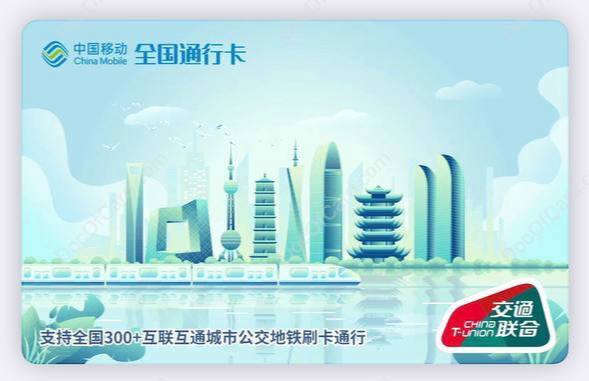 移动出行卡（交通联合卡）#中国移动 #交通联合 • 需登录移动号码，不支持 珠海移动， 北京移动 , 广州移动 , 佛山移动 有独立的卡 • 在 「中国移动 App 」内搜索 「充值缴费」，进入「公交地铁」开卡 ［步骤图］ • 可以用送的10元立减金开卡 • 用移动 和支付 app 可以用话费余额充 • 由 潇湘一卡通 提供支持（换皮） [FAQ] • iOS 14.0 以上，WatchOS 7.0 以上 • iPhone 6s 以上、 Apple Watch 3以上🚊🚎 • 交通联合卡 • Apple Pay交通卡✔️@DocOfCard / 其他合集