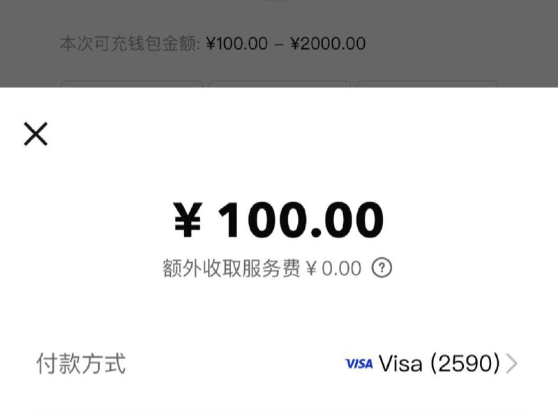 #数字人民币 #eCNY🆕9/24/23更新： [第一财经] 数字人民币上线境外卡“先充后用”功能✔️ 境外来华人士使用数字人民币App指南 • 要求境外号码 eCNY 账户，四类匿名钱包 • 支持用境外 Visa、MasterCard 卡充值 eCNY，如: bochk , Chase 等，暂无手续费 • 也支持将 eCNY 余额退回到境外卡 [DP] • 线下支持：二维码主扫、被扫 • 线上支持：滴滴、美团、携程、去哪儿、京东，但由于部分app推送子钱包要求86号码，所以实际上用不了🔗相关: 外卡用户在大陆的支付方式总结✔️@DocOfCard / 🇨🇳厉害卡合集