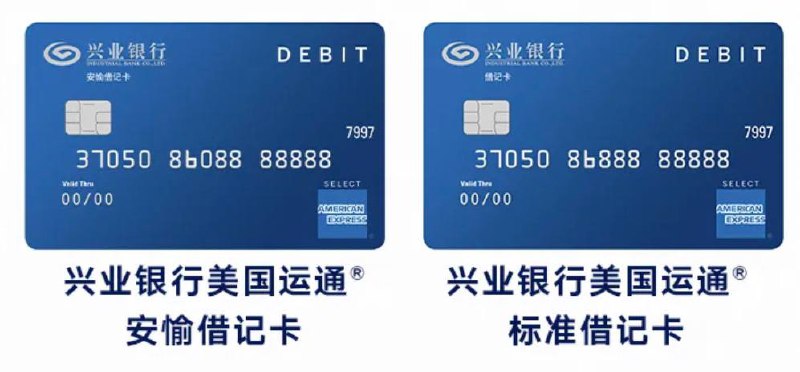 兴业银行连通借记卡开放线上申请#兴业 #连通🆕更新：现在不支持网付，已废🆕10/30更新：安愉现在要求年龄50+🆕10/21更新：群友[DP]收到网申安愉连通实体卡，网点VTM自助机激活成功👉🏿 群友[DP]兴业银行连通标准、安愉借记卡可通过兴业银行公众号、APP申请 • 兴业银行客服回复[DP][公告] • 9月16至10月10日：行内验证和体验阶段 • 10月11日起对试点分行的所有客户开放：上海分行、广州分行、北京分行、杭州分行、成都分行、漳州分行、龙岩分行 • 2022年4月1日起，扩展至所有分行发卡 • 🆕9/18更新：群友[DP][飞客]网友实测兴业连通借记卡，BIN：370508， • 支持 微信、支付宝、云闪付[DP]、PayPal、Steam、Google Pay[DP] • 支持 中行ATM [首发DP] • 不支持 Apple Pay、Apple ID • 不支持 云闪付内转账 • 支持 他行app向连通借记卡转账 • 需要接受一二类账户管理规则 • 没有蓝牙盾每天限额5k • 免收卡片工本费、精灵信使短信务费 • 免收每月前10笔境内跨行ATM取现手续费 • 免收每月前3笔境外ATM取现手续费 • 这是一张人民币借记卡，不需要换汇 • 目前没有年费（保留收年费权利） • BIN：370508（另外还有兴业AE信用卡370507，交行AE信用卡370509） 凉了 ■ 连通安愉借记卡：（告知涵）✅ 