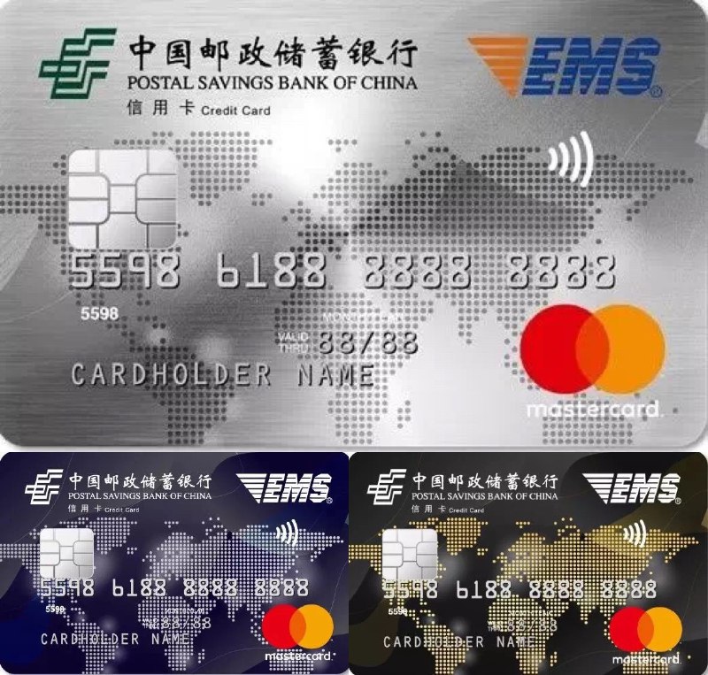 邮储银行万事达卡EMS联名卡#邮储 #返现  •  有三个等级：普卡、金卡和白金卡  •  年费都是终免的  •  不限名额、不限渠道、线上线下都能返  •  1%2%基础返现和10%返现可叠加  •  据客服说金卡、白金卡、附属卡全都独立计算返现  •  2020年1月1日至2020年12月31日👉🏿 白金卡：  •  基础返现：境外笔笔2%($1000/年)  •  叠加返现：单笔消费满1000美金，返100美金，每月上限 100美金，每月限一次👉🏿 金普卡：  •  基础返现：境外笔笔1%($1000/年)  •  叠加返现：单笔消费满1000美金，返60美金，每月上限60美金，每月限一次👉🏿 