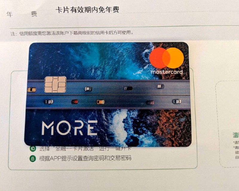 民生一张颜值卡 - More世界卡#民生👉🏿 申请链接：