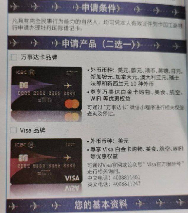 工行发布MasterCard外币借记卡#工行 #外币借记卡✔️1/1/2023：本文后续更新将放在博客上：