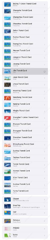 #交通联合 #交通卡👉🏿 iOS上线新交通联合卡：💰💰 吉林通 • 限时免开卡费 • 最低充值10元 • 不可信用卡充值 • 由 雪球 提供服务支持 • iOS 14.5 以上，WatchOS 7.4以上 • iPhone 6s 以上、 Apple Watch 3以上🚊🚎 • 交通联合卡 • Apple Pay交通卡✔️@DocOfCard / 其他合集