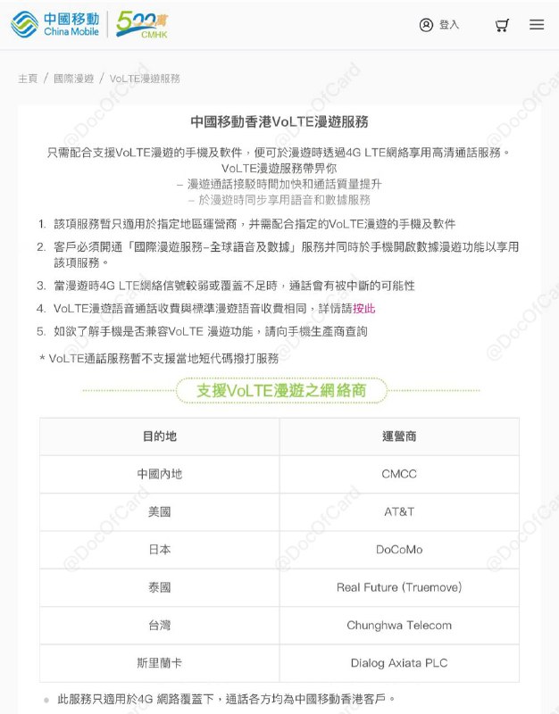 CMHK 支持漫游 VoLTE#CMHK #VoLTE✅ 