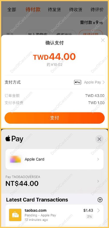 淘宝新增支持 Apple Pay#淘宝 #ApplePay🆕10/10更新：现在美元币种也支持了目前仅（台湾站）支持，需修改淘宝设置 > 支付 > 国际支付设置，支付方式设置：国际/中国港澳台支付 币种设置：TWD USD • 有 3% 手续费 • 不支持银联、AmEx [DP] • 不限收货地址，按修改设置后即可使用✔️@DocOfCard / DocOfCard.com