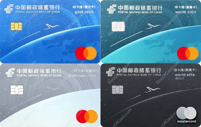 邮储万事网联借记卡在线申请偷渡#邮储 #万事达 #万事网联🆕更新：邮储玩不起，全部退单退款🆕更新，车门关了 • 要求理财等级达标，偷渡不确定是否制卡✔️ 