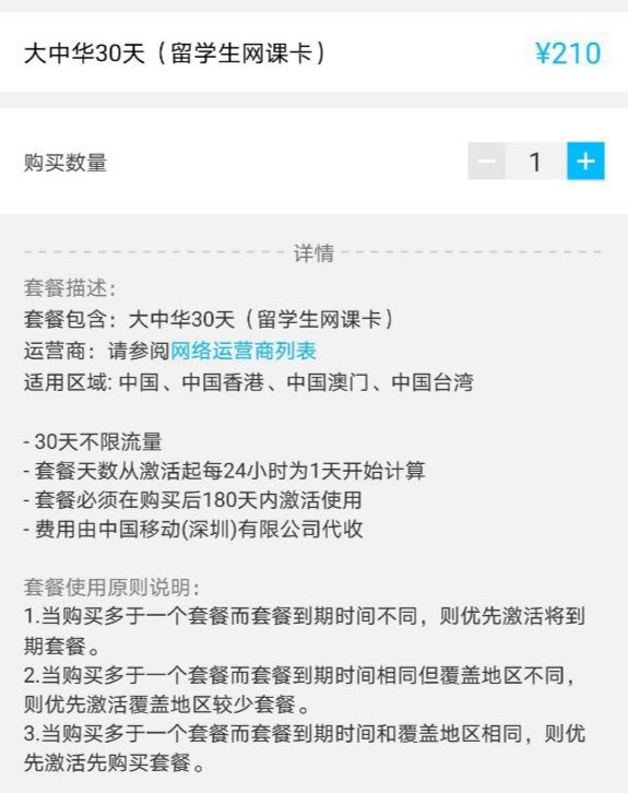 CMLink大中华30天卡(留学生网课卡)#CMLinkUK👉🏿 更新：现已支持eSIM：