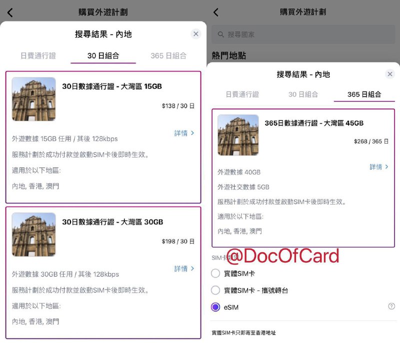再推一下 3香港DIY储值卡👉🏿 适合 保号+应急，真香!✅ 138港币15G，30天，超出后128kbps✅ 268港币40G，365天，送5G社交流量 • 可选eSIM、实体卡(寄香港) • 可携号转台 • 充值HK$200即可延期一年 • (内地)接听/致电回港HK$8每分钟 • (内地)致电内地号码HK$6每分钟 • (内地)致电其他国家HK$25每分钟 • (内地)发送短信HK$3.5每条👉🏿 当然如果你「只需要收短信」，不介意「无法发短信，无法接打电话」，那  ClubSIM保号卡eSIM：HK$6/年 更适合你