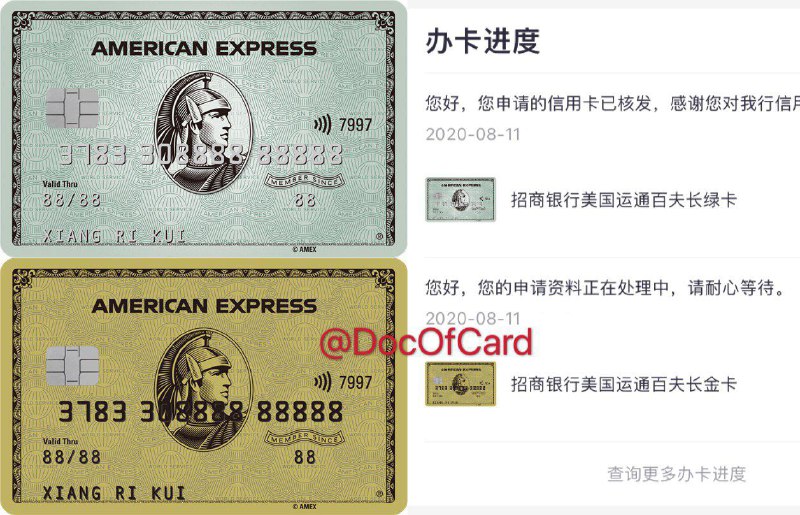 招行连通AE绿卡和金卡上线#招行 #连通👉🏿 群友[DP]招行连通新卡已经可以办理→ 掌上生活搜索运通或 [直达链接] • 首年免年费，刷6笔免次年 • 可绑微信、支付宝、京东、美团、PayPal • 可红闪套娃（显示京东支付） • 线下刷卡需要有运通蓝盒子标识的设备 • 线下可刷拉卡拉[DP] • 境内外消费均以人民币入帐、结算、还款 • 0货币转换费，免收1.5%外币兑换手续费👉🏿 “E021” 错误：原因：最近一个月内修改过地址解决：⓵招商银行App→信用卡→中间百夫长广告横幅→立即办卡→选择已持卡用户[DP] 或 ⓶掌上生活→卡片精彩→卡片全家福 或 ⓷使用[直达链接]跳转👉🏿 连通新卡采用[一芯双应用]技术，即在同一张芯片上搭载PBOC2018标准和EMV标准，但是需要带有运通logo的地方才能刷卡👀相关：不用偷跑, 各家连通AE正式发布👀相关：信报/账单/还款独立的银行👉🏿 @DocOfCard / 银行账户卡合集