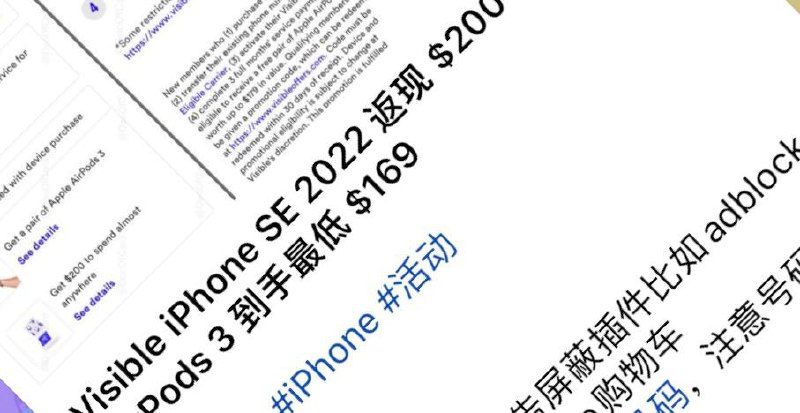 #Visible #iPhone #活动奖品预告：在即将开启的频道 10000 订阅抽奖活动中由 醋溜溜 赞助的： 🛍 Visible iPhone 免单名额（≤ $169）* 2 (需提供订单截图、信用卡消费截图、实物图) • 更多奖品准备中，有兴趣提供赞助奖品的请联系管理团队 @DocOfCard_bot👉🏿 @DocOfCard @DocOfCard_chat