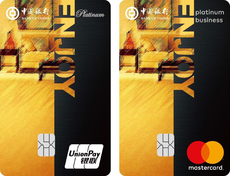 中行ENJOY分享白金卡#中行👉🏿 终免的白金来了，已客服确认套卡1+1都是终免，有白金延误险，没有强制分期✅ 申请链接👉🏿 @DocOfCard / 银行账户卡合集