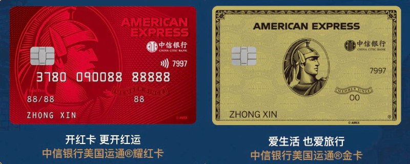 中信银行连通耀红卡和金卡上线#连通 #中信👉🏿 群友[DP]中信银行上线了[连通卡页面] • 金卡正面有logo，卡号在背面 • 年费200，开卡当月消费一次免首年年费，消费5次免次年年费 • 支付宝、云闪付、动卡空间等网络渠道交易计积分，交易1元计1积分 • 通过指定订票渠道为本人及合格同行人订购机票，并使用指定中信信用卡完成全额支付，航班延误4小时，最高可获赔1000元 • 挂失或临时止付前48小时内，因信用卡或绑定信用卡的手机遗失、被盗、被抢后所发生的被盗用损失，最高可赔付5000元👀相关：不用偷跑, 各家连通AE正式发布👉🏿 @DocOfCard