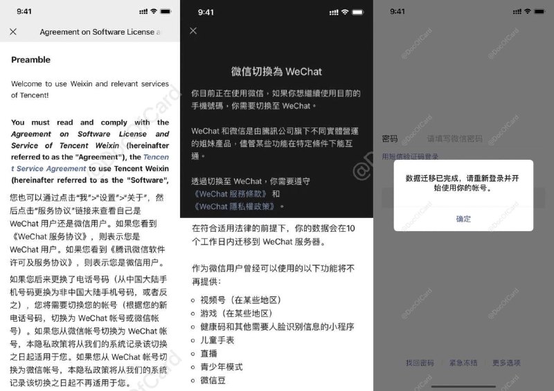WeChat 更新用户协议，微信iOS 8.0.12版灰度测试允许修改注册号码转区，并同时迁移用户数据#微信 #Weixin #WeChat🆕10/29更新：微信更新8.0.16后，86区也有导出个人数据了🆕9/15更新：Android 版微信更新8.0.14内测版，也可以转区了🆕9/2更新：更新iOS 8.0.13后，如果微信账号与绑定号码地区不一致，会自动弹出转移数据提示了🆕8/29更新：灰度范围正在扩大，昨天还不能转的+1号(86芯)现在可以转+44了  • 转移过程TOS加载缓慢可能出现短暂空白 ❶ 必须是在填入验证码之前弹协议才算转移成功，如果没弹协议直接到了输入验证码步骤就失败了，直接放弃 ❷ 转完后几分钟内自动登出，提示数据转移完成(如图)，重新登录后确认为EEA帐户，有CallKit（iOS ） ❸ 如果弹协议但是一直没有自动登出并要求重新登录，需要换个其他国家号码开VPN再转一次 • 由于众所周知的原因，转移前建议先备份 • 已经开通的健康码不影响 • 可能影响注册需要人脸验证的小程序，852/853帐户可以试试注册的时候添加额外86号码 • 非86帐户无法使用网页微信，电脑客户端微信也风控严格，可能遇到登录成功后帐户被锁需要自助(好友)解封——————————————👉🏿 WeChat (iOS 8.0.12)最近更新了协议，非86号码注册用户收到要求「同意新协议、补填出生日期且填后不可修改」[DP]✅ Weixin/WeChat各区账号功能对比✅ 一直以来，判断微信账号归属由注册时的号码决定：微信/Weixin：+86注册或者修改为+86号码WeChat：非+86号码注册且未换绑+86WeChat EEA：EU号码注册 • 但是最近灰度测试开放部分+86号码注册的微信/Weixin用户修改为非+86号码，同时迁移数据到WeChat服务器✅ +86换非+86，可能遇到：❶不弹数据迁移，看协议还是Weixin❷弹数据迁移(如图2)，出CallKit [DP] (提示需10天，实际需要几分钟到几天，如果一直没提示自动登出完成迁移、没出现CallKit、协议也没有变更为WeChat，可切换对应国家IP再试一次[DP])❸提示不可更换(一般为EU号码)👉🏿 @DocOfCard / 银行账户卡合集