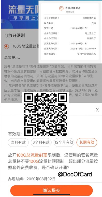 中国联通永久解除流量封顶#中国联通方法一： 群友提供 [DP]⓵ 打开中国联通APP⓶ 退出联通帐号务必选择解绑并退出登录⓷ 切换归属地到乌海⓸ 然后找到服务→办理→解除流量封顶⓹ 登录帐号，选择100G长期有效方法二： 用中国联通APP扫码直达→ 不知道什么时候凉？ • 目前DP：西钉、北钉、小天神、黄金卡、王卡、宝宝卡、小圣卡、刘邦卡都已经解除封顶成功，米粉卡、星粉卡无效👉🏿 @DocOfCard