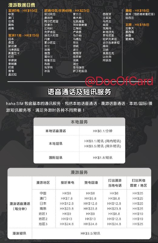 丰泽haha SIM（保号）#hahaSIM • [购买]、[介绍]、[FAQ]、[T&C] [DP] • 有效期365日 • 增值及购买数据组合可延续365日 • 如未在有效期内进行自动延续有效期的行为， 或于 180 日内没有任何使用及没有馀额，haha SIM 服务将会自动终止✎ 漫游内地：流量HK$10/天，超过 500M后128kbps 👉🏿 @DocOfCard / 漫游卡合集