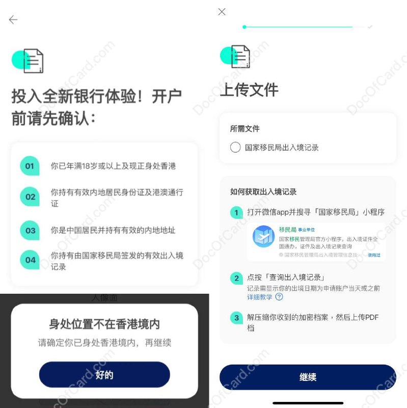 #Livi🆕3/8/23更新：群友[DP]Livi重新开放内地身份证开户申请，申请要求：﻿ • 已年满18岁﻿ • 持有有效内地居民身份证（证件有效期需剩余至少6个月）﻿ • 持有有效往来港澳通行证（证件有效期需剩余至少6个月）﻿ • 持有有效内地手机号码（可接收香港短讯及接听电话）及内地地址﻿ • 持有由国家移民局签发的有效出入境纪录﻿ • 开户时身处香港✅ apps.apple.com/app/id1481532757 • 有虚拟卡，无年费，有FTF 1.9%[官网] • 支持Apple Pay、FPS✔️@DocOfCard / 银行账户卡合集