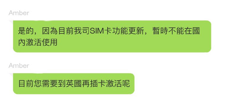 #CUniqUKCUniq UK客服确认SIM已经无法漫游激活👉🏿 @DocOfCard / 漫游卡合集