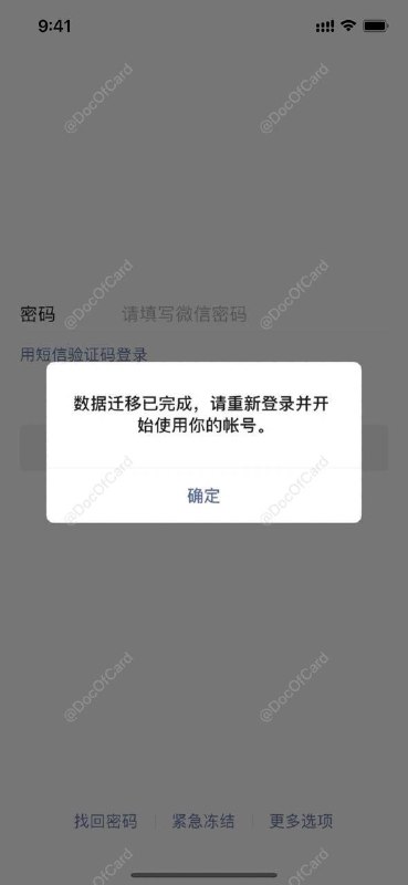 Weixin/WeChat 开放互转#微信 #Weixin #WeChat🆕9/2更新：更新iOS 8.0.13后，如果微信账号与绑定号码地区不一致，会自动弹出转移数据提示了🆕8/29更新：灰度范围正在扩大，且可以在任意号码间转移，昨天还不能转的+1号(86芯)现在可以转+44了✅ Weixin/WeChat各区账号功能对比(可编辑)：