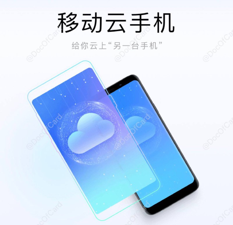 中国移动云手机#中国移动 #云手机✅ 