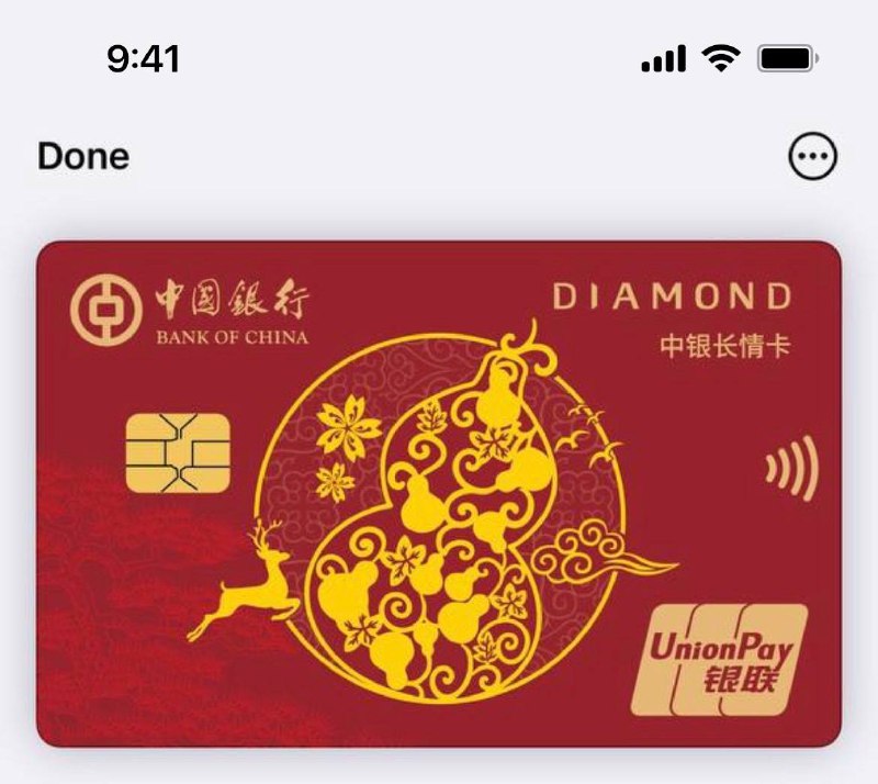 中行上海分行的那些网申银联借记卡#中行🆕8/7/23更新： 中行上海分行更新系统，现在网申只能寄到所选的上海开户行，并且需要本人去网点领卡，现场激活 • 戏如人生 (文化广场会员定制卡) • 朝日FC (黄浦支行照片卡) • 龙年版长城生肖卡 • 上海音乐学院校友卡 • 岁月长情借记卡 • 跨境一卡通白金卡 (显示财富管理卡面) • 长城照片联名借记卡 • 长城自贸一卡通 • 薪享钻 • 长城冰雪IC借记卡 • 洛天依 [1][2] • 哔哩哔哩 • 茈绫2024 (19届CCG EXPO联名卡) • 茈绫2023 (18届CCG EXPO联名卡) • 茈绫卡 (17届CCG EXPO联名卡) • 钢铁机器人 (16届CCG EXPO联名卡)🔗相关： 中行卡的那些事🔗相关： 中行卓隽系列卡🔗相关： 外币借记卡大全✔️@DocOfCard / DocOfCard.com