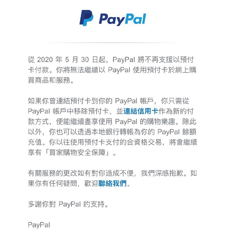 PayPal (HK) 郵件提醒將停止支援預付卡#Paypal👉🏿 從 2020 年 5 月 30 日起，PayPal 將不再支援以預付卡付款👉🏿 👀所有银行账户卡合集👉🏿 @DocOfCard