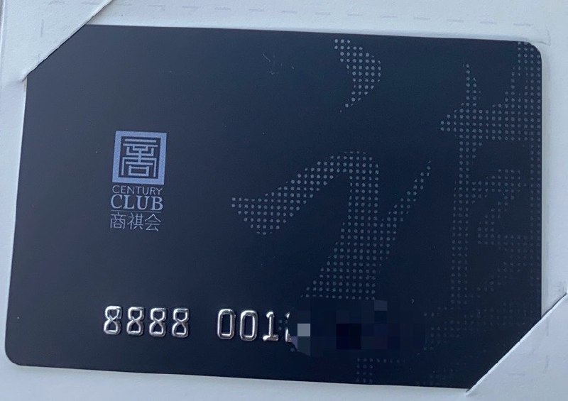 开元商祺白金卡匹配#羊毛👉🏿 匹配开元：  ①吉祥匹配开元: 8/31前匹配6个月：