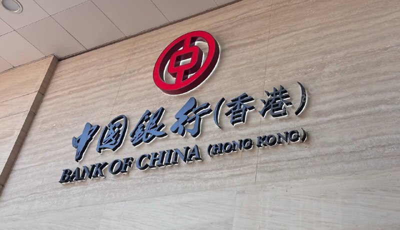 #BOCHK #中银香港🆕1/22/26更新：BOCHK 更新允许 CNID 用户 App 内自助修改手机号 • bochk app 设定 → 更改个人资料 • 需要拍摄 CNID +人脸+密码验证✔️@DocOfCard / 银行账户卡合集