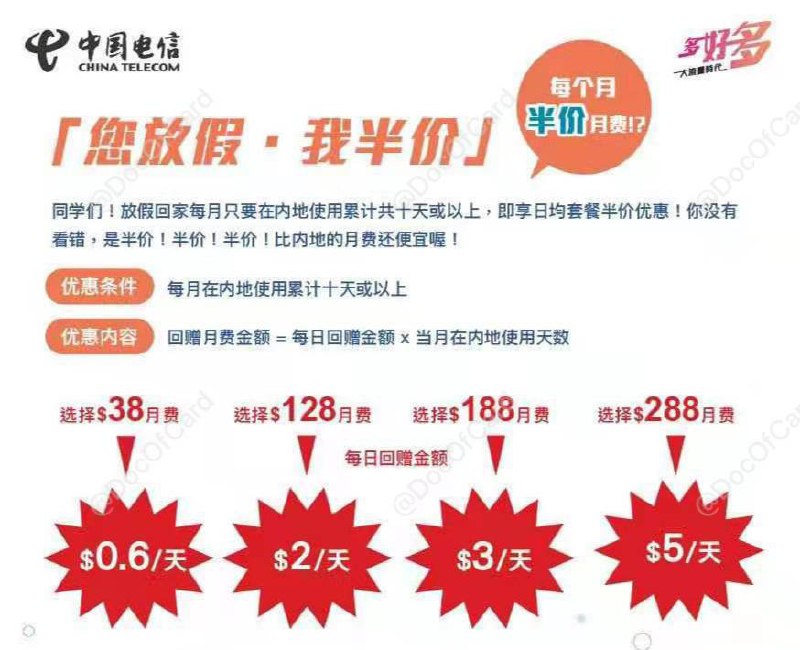 CTMO兩地通學生帶機新計劃#CTMO #中国电信澳门👉🏿 CTMO 學生專享兩地通月費計劃 18个月合约即将到期，可续约可取消 ⓵ 续约/新办「兩地通學生帶機新計劃」： • 需澳门学生证，续约可用内地学生证[DP] • 谈心社交牛逼症也可以试试？⓶ 或转 其他月费计划 [DP] ，或取消 请于工作日联系：66999625/15338169625吳生、66999305/15338169305韋小姐👉🏿 @DocOfCard / 漫游卡合集