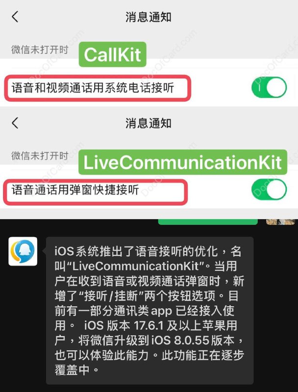 #微信 #iOS #CallKit🆕1/22/25更新：微信更新，将 86 用户通过 LiveCommunicationKit 实现的通话改名为 「语音通话用弹窗接听」，与 WeChat 用户的 CallKit 实现方式的描述区分开LiveCommunicationKit 实现方式：可以在灵动岛/刘海横幅显示来电的名称、拒绝和接受按钮，接听之后灵动岛/刘海横幅还会显示通话时间、免提、静音、挂断按钮 [视频演示]CallKit 实现方式：残废状态