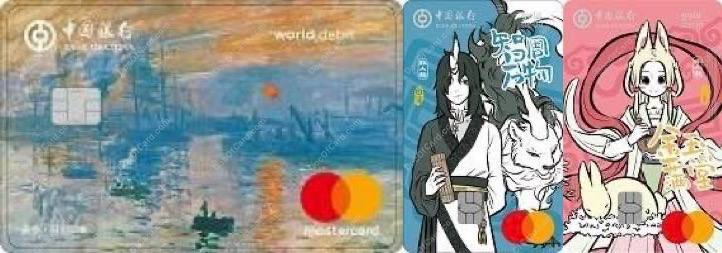 #中行 #外币借记卡🆕8/7更新： 莫奈非人哉三合一链接复活✔️ uid.is/bocmonai  • 莫奈专属✔️ uid.is/bockuajing • 莫奈非人哉三合一 • 中行上海分行更新系统，现在网申只能寄到所选的上海开户行，并且需要本人去网点领卡，现场激活✔️@DocOfCard/ DocOfCard.com