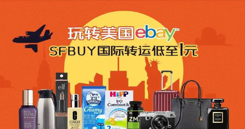 eBay转运俱乐部SFBuy转运优惠活动#eBay #SFBuy #活动🆕5/1更新：5月后Sfbuy不转运[Ultra]了，不要再寄了🆕4/30更新：美国流向部分产品需做AES申报的公告 • 根据美国出口管制要求，以下场景需要请您按要求进行AES申报