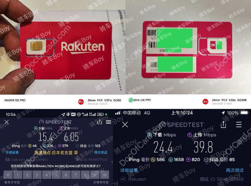 日本 Rakuten 乐天流量卡 Prepaid#Rakuen #日本✔️群友 [投稿] 介绍了一张日本手机卡优点： • 提供070开头的日本号码 • 在中国大陆支持接收验证码 • 支持5G全球漫游数据缺点： • 不能接打电话和发短信 • 年抛卡，续期非常麻烦此卡为年卡，有多种版本选择 • 3G日本+1G海外 • 7G日本+1.5G海外流量： • 每月1号重置高速流量，无法转结到次月 • 高速数据使用完毕后，降速到200Kbps • 在中国大陆漫游使用中国移动和中国电信 • 在香港漫游使用 SmartoneHK、3HK、CSL • 在澳门漫游使用 CTM、3MO • 购买到手后即插即用（安卓端可能需要设置APN），无需实名 • 日本使用需手机支持4G的B3、B18、B16 • 续期非常麻烦，需要提前一个月联系卖家续费，不适合保号✔️@DocOfCard / 手机卡合集