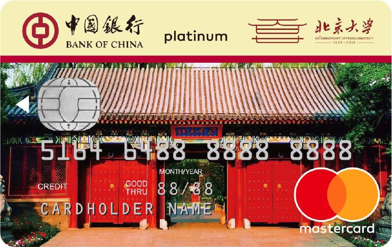 中行卡的那些事儿#中行 • 借记卡(含VM、特殊卡)有4卡限制，网申同时计算Apple Pay等虚拟卡数(bug?) • 信用卡网申有10卡限制(含未激活)，线下申请有20总卡数限制 • 信用卡申请进度到帐户建立后，可通过中行APP(🆕7/25/23更新) [电脑网银] 查询到完整卡号，可通过微信无CVV激活，激活后可绑定帐户到中行APP，再无卡绑定快捷支付、Apple Pay(无卡面) • 销户记仇仅线下进件，至少留一张62卡✅ 默认卡申请页面：