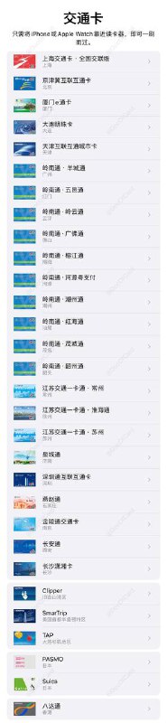 #交通联合 #交通卡👉🏿 群友[DP]iOS上线新交通联合卡：✅ 岭南通 • 五邑通✅ 岭南通 • 陵云通✅ 岭南通 • 榕江通✅ 岭南通 • 河源粤支付✅ 岭南通 • 潮州通✅ 岭南通 • 红海通✅ 岭南通 • 茂城通✅ 岭南通 • 韶州通 • 限时免开卡费 • 最低充值10元 • 不可信用卡充值 • iOS 13.4以上，WatchOS 6.2以上[DP] • iPhone 6s 以上、 Apple Watch 1以上🚊🚎 • 交通联合卡 • Apple Pay交通卡👉🏿 @DocOfCard / 其他合集#交通联合 #交通卡👉🏿 群友[DP]iOS上线新交通联合卡：✅ 岭南通 • 五邑通✅ 岭南通 • 陵云通✅ 岭南通 • 榕江通✅ 岭南通 • 河源粤支付✅ 岭南通 • 潮州通✅ 岭南通 • 红海通✅ 岭南通 • 茂城通✅ 岭南通 • 韶州通 • 限时免开卡费 • 最低充值10元 • 不可信用卡充值 • iOS 13.4以上，WatchOS 6.2以上[DP] • iPhone 6s 以上、 Apple Watch 1以上🚊🚎 • 交通联合卡 • Apple Pay交通卡👉🏿 @DocOfCard / 其他合集