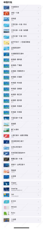 #交通联合 #交通卡👉🏿 iOS上线新交通联合卡： [DP]💰💰 金华市民卡•八婺通交联版 • 限时免开卡费 • 最低充值10元 • 可信用卡充值 • iOS 16 以上，WatchOS 9 以上 • iPhone SE2 以上、 Apple Watch 4 以上🚊🚎 • 交通联合卡 • Apple Pay交通卡✔️@DocOfCard / 其他合集