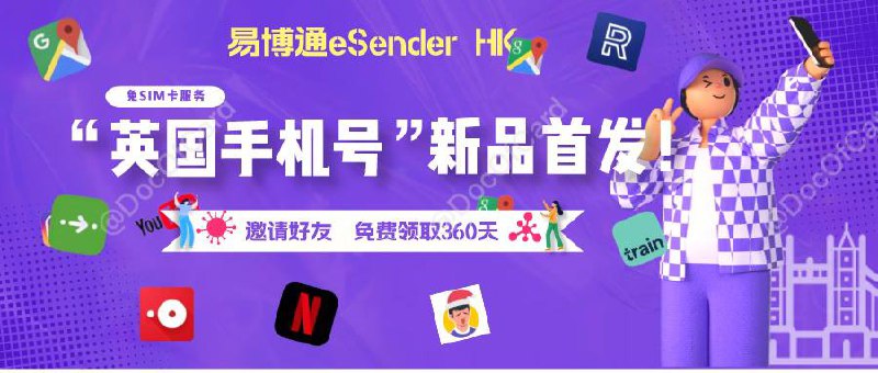 易博通上线英国号码（微信收短信套餐）#易博通 • 微信公众号免费无限接收SMS • 仅支持微信收短信功能✅ 