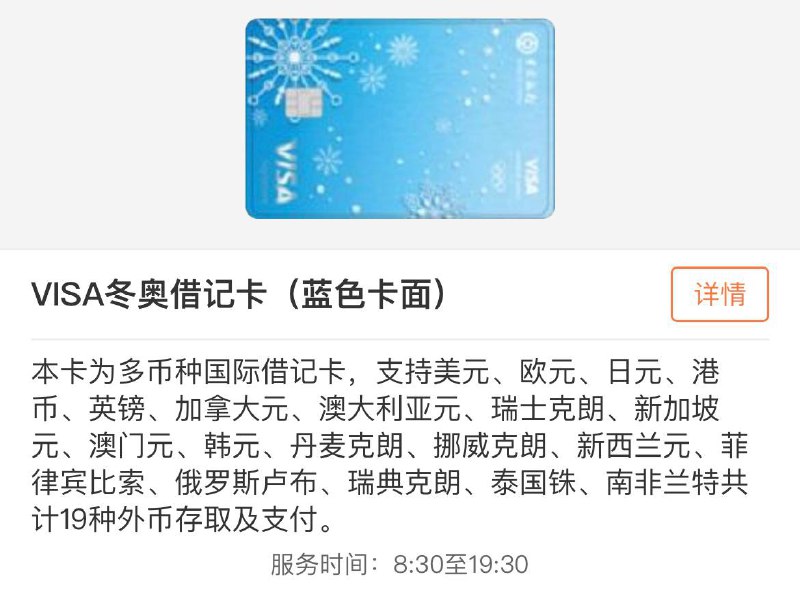#中行 #外币借记卡✔️1/1/2023：本文后续更新将放在博客上：
