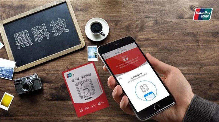 银联“碰一碰” ：银联标签支付技术，在商户受理标贴中内嵌NFC标签存储商户信息，使用 云闪付APP 或 指定型号手机 直接碰触标签就可以完成付款#银联👉🏿 