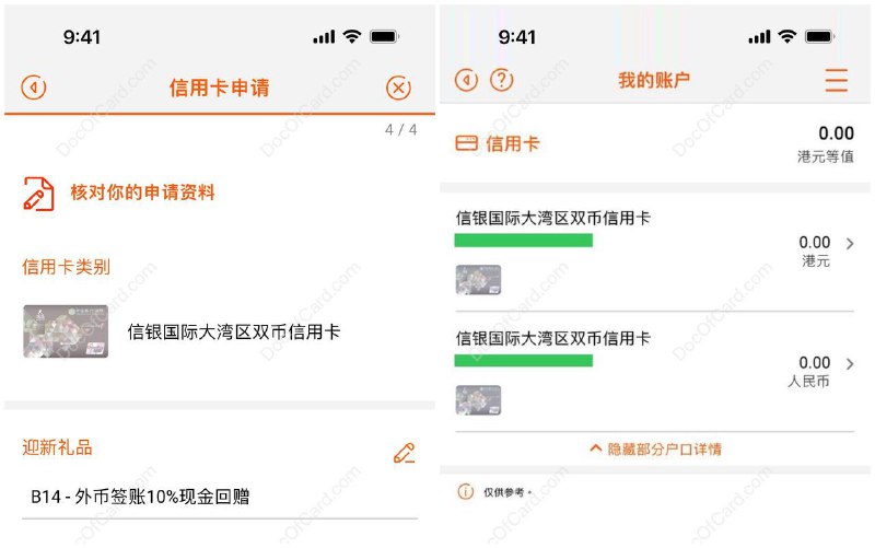 中信银行(国际)开放大陆身份证用户网申信用卡#中信国际 #信银国际 #inMotion▎  2021年4月8日: 中信银行(国际)开放大陆用户直接身份证网申开户(残疾户)，之后因合规问题和申请人太多，关闭了网申渠道▎  2023年5月4日: 解禁残疾户为完整账户，除实体卡还是需要亲临香港网点办理▎  2024年8月1日: 解禁允许大陆身份证用户网申信用卡 [DP] （客服说只允许申请 银联双币卡 ，实际未登录状态可以申请任意卡，但未实测）