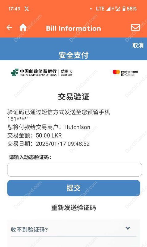 #邮储 #万事达 #万事网联 🆕1/17/25更新： 邮储万事网联借记卡已开通境外网付功能，无需购汇，支持 3ds [DP] • 暂无法绑定 Google Play • 强制 3ds 验证，无 3ds 验证的支付不了 • 普卡可 网申 (链接复制到微信办理) • 可领30元 微信立减金 ，需本卡消费🔗相关: 邮储万事网联借记卡 🔗相关: 万事网联卡合集🔗相关: 万事网联卡更新进度✔️@DocOfCard / 🇨🇳厉害卡合集