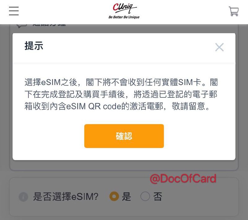 CUniq HK支持新用户eSIM在线上台了#CUniqHK #eSIM🆕11/18更新：CUniq 已开通中国内地、美国、韩国VoLTE漫游功能，按漫游话音标准收费，并不会扣除漫游数据用量🆕9/30更新：群友[DP]CUniqHK不带5G流量包的4G上台卡也可以漫游NSA，限速150Mbps👉🏿 群友[DP]CUniq HK现在支持新用户直接eSIM上台了✅ 