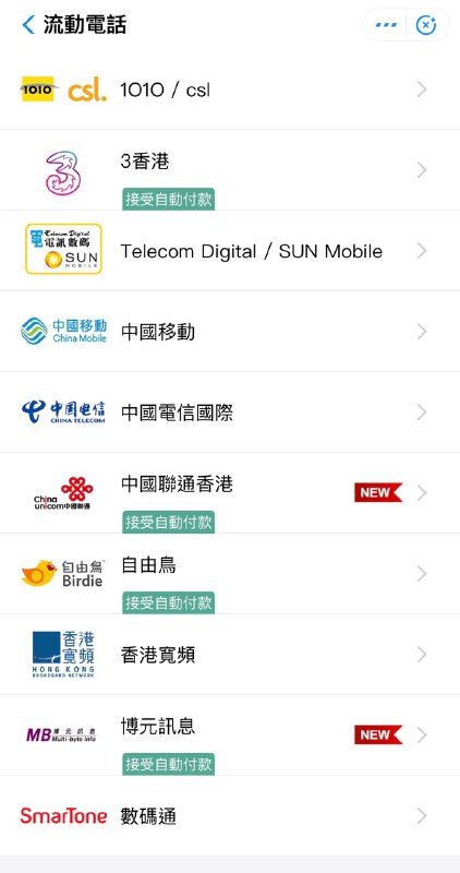 AlipayHK新增支持CUniq HK和易博通缴费#AlipayHK #CUniqHK #易博通 • 支持上台账单自动付款 • 支持内地外币信用卡👀相关：WeChat Pay HK新增支持电讯缴费👉🏿 👀所有银行账户卡合集👉🏿 @DocOfCard