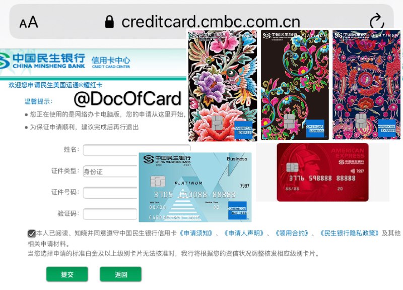 连通AE本周将陆续上线，民生提前偷跑#民生 #连通 • 群友[DP]一大波连通AE卡将在本周陆续上线，民生银行申请链接提前上线偷跑👉🏿 民生银行： • 耀红卡：年费600免首年，刷18笔免次年 • 非遗卡：年费600免首年，刷18笔免次年 • 普惠卡：首年免，交易满10万免次年👉🏿 目前已知连通AE卡：⓵ 耀红卡(民生,中行,平安, 广发)，广发绿卡⓶ 广发金卡、新贵卡、生活+卡⓷ Safari卡(平安, 广发)⓸ 广发百夫长白金、黑金卡👀相关：多个消息源证实连通AE即将上线👉🏿 👀所有银行账户卡合集👉🏿 @DocOfCard