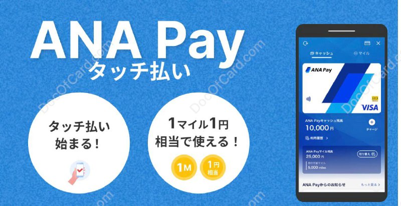 ANA Pay 更新支持加入 Apple Pay#ANA Pay #ApplePay[Imepress] [官网] ANA X 更新了“ANA Pay”，新支持 Visa Apple Pay 和 iD，充值方式也扩充到信用卡、Apple Pay、ATM 机等用 ANA Pay 支付每200日元可获得1里程