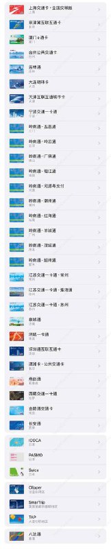Apple Pay 上线日本新交通卡 ICOCA#ICOCA #ApplePay👉🏿 iOS 上线新交通卡 [DP] • 没有开卡手续费 • 最低充值 JP¥1000 • 不支持银联卡充值， 支持 Visa 卡 • 支持从实体卡吸余额 • 首次添加卡需要系统切换到日区 • 官网：