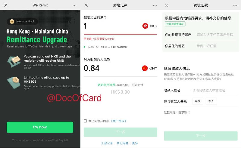 WeChat Pay HK跨境汇款功能升级#WeChatPayHK #WeRemit✅ 